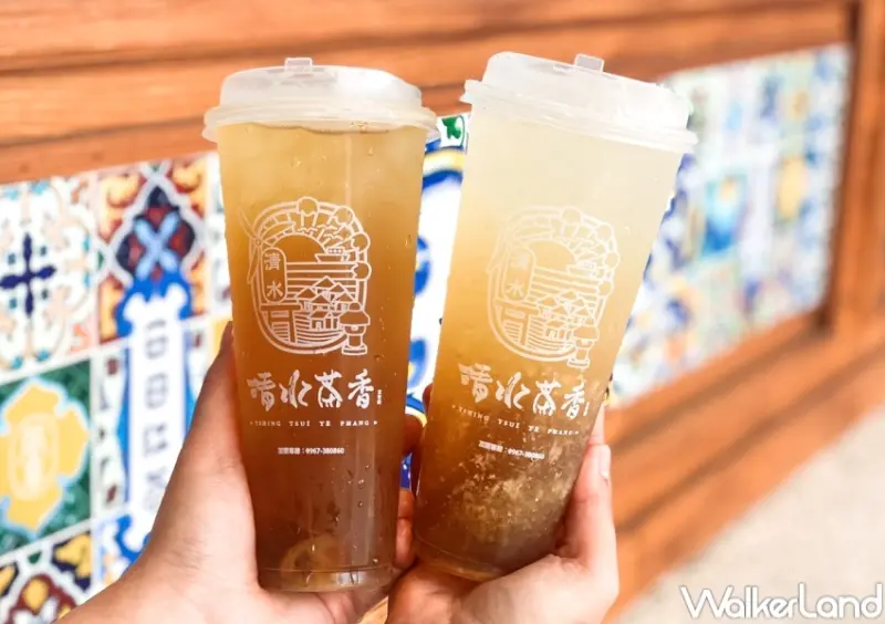 清水茶香 翠梅系列新品 / WalkerLand窩客島整理提供 未經許可，不得轉載