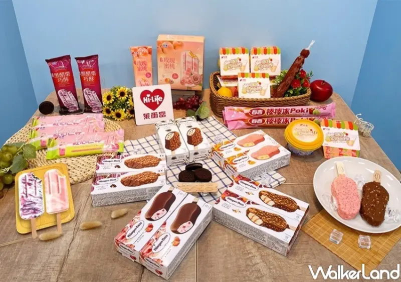 萊爾富 哈根達斯雪糕優惠 / WalkerLand窩客島整理提供 未經許可，不得轉載