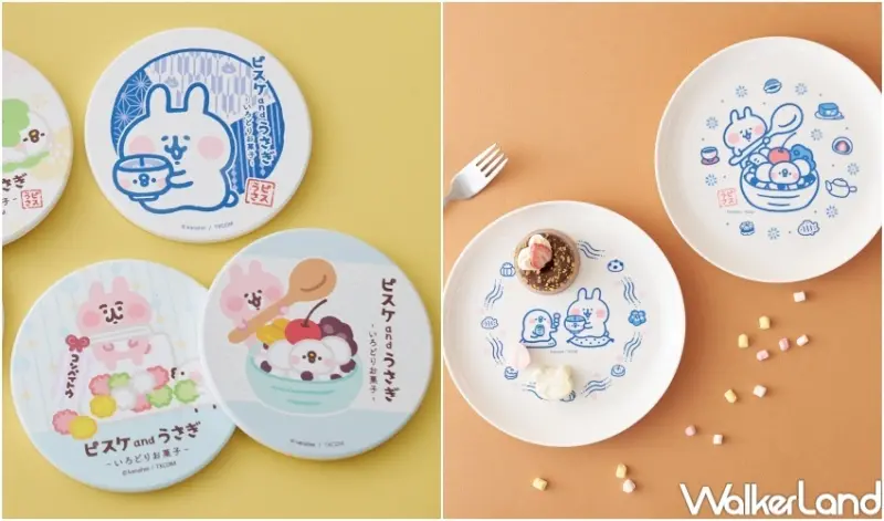 卡娜赫拉的小動物甜甜和菓屋 期間限定店 / WalkerLand窩客島整理提供 未經許可，不得轉載