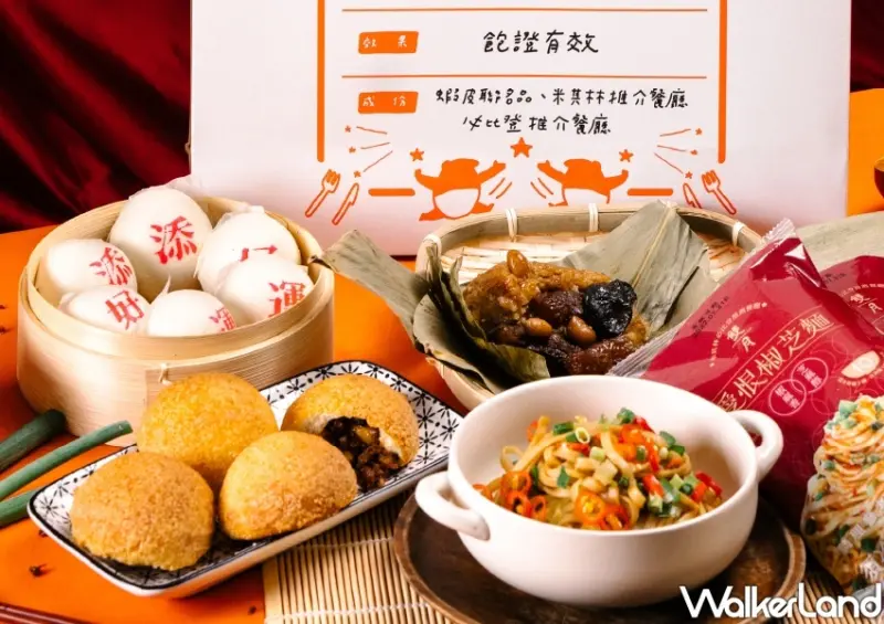 蝦皮購物 517吃貨節 / WalkerLand窩客島整理提供 未經許可不可轉載