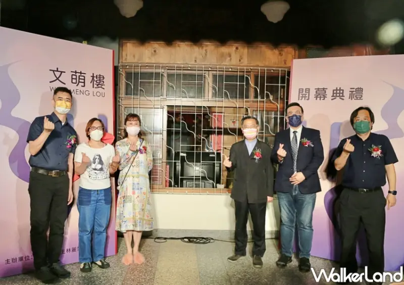 歸綏街文萌樓 / WalkerLand窩客島整理提供 未經許可不可轉載