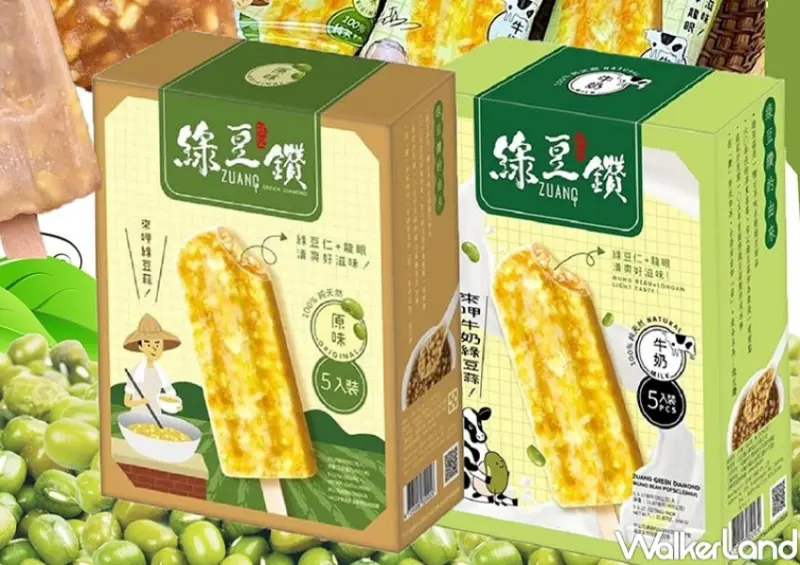 人氣電商「有閑購物」端午節吃粽美食優惠 / WalkerLand窩客島整理提供 未經許可，不得轉載