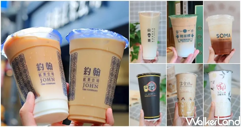 15間「手搖杯鮮奶茶」口袋清單 / WalkerLand窩客島提供 未經許可，不得轉載