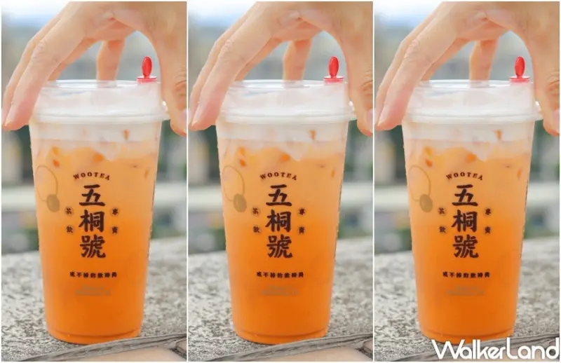 五桐號 泰奶新品 / WalkerLand窩客島整理提供 未經許可，不得轉載