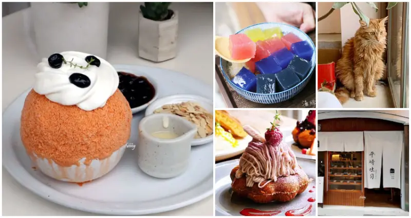 東區甜點激戰區！7間網友推爆「國父紀念館甜點」攻略清單，奶茶控必吃「泰奶冰酥」、店貓陪吃「伯爵芝麻戚風」，制霸一輪才算合格甜點控。