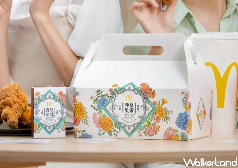 麥當勞X故宮精品「皇帝御製」分享盒 / WalkerLand窩客島整理提供 未經許可，不得轉載