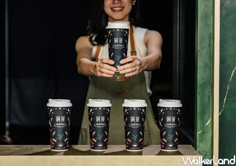 洞茶 / WalkerLand窩客島整理提供 未經許可，不得轉載