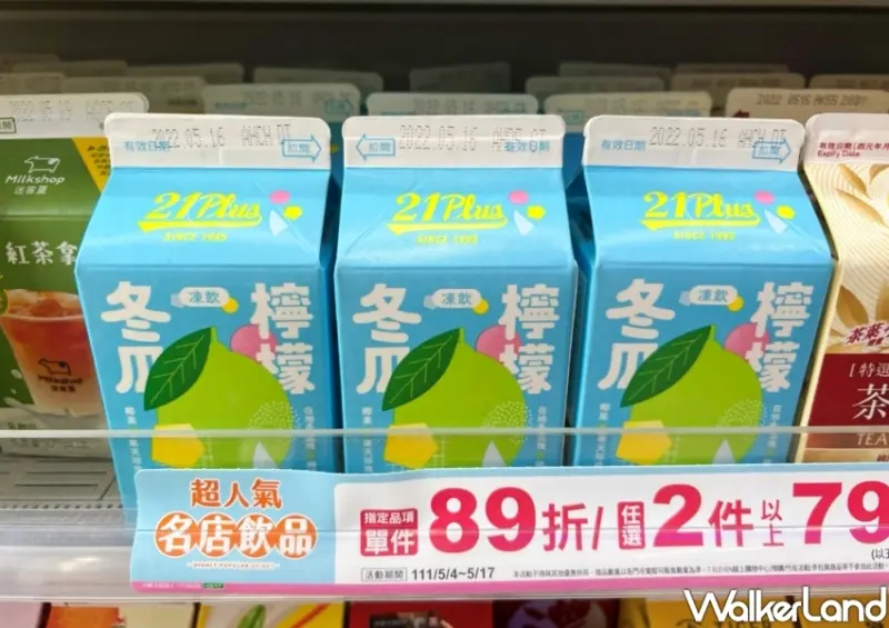 21 PLUS「冬瓜檸檬凍飲」 / WalkerLand窩客島整理提供 未經許可不可轉載
