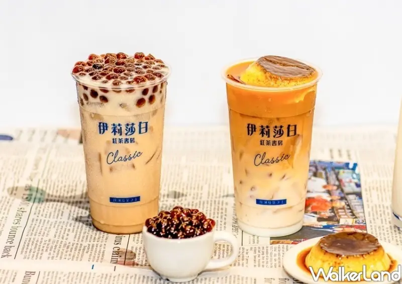 台南飲料買一送一「伊莉莎白紅茶書房」 / WalkerLand窩客島整理提供 未經許可不可轉載