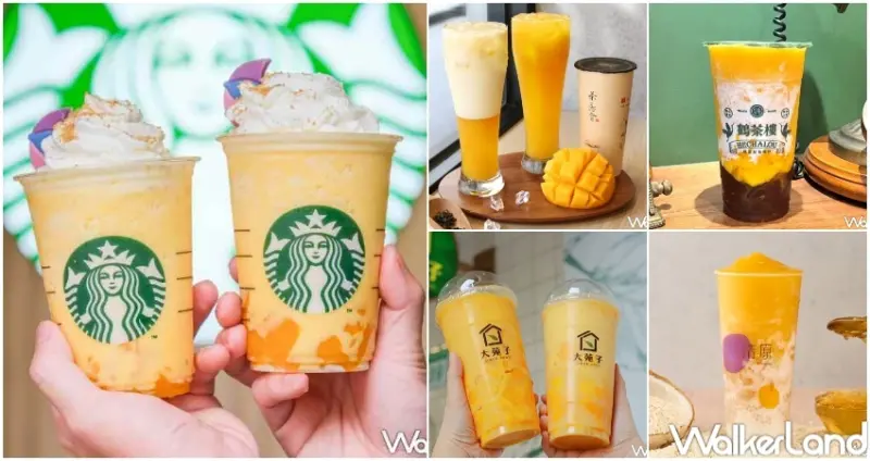 2022芒果甜點、芒果手搖杯大統整 / WalkerLand窩客島整理提供 未經許可，不得轉載