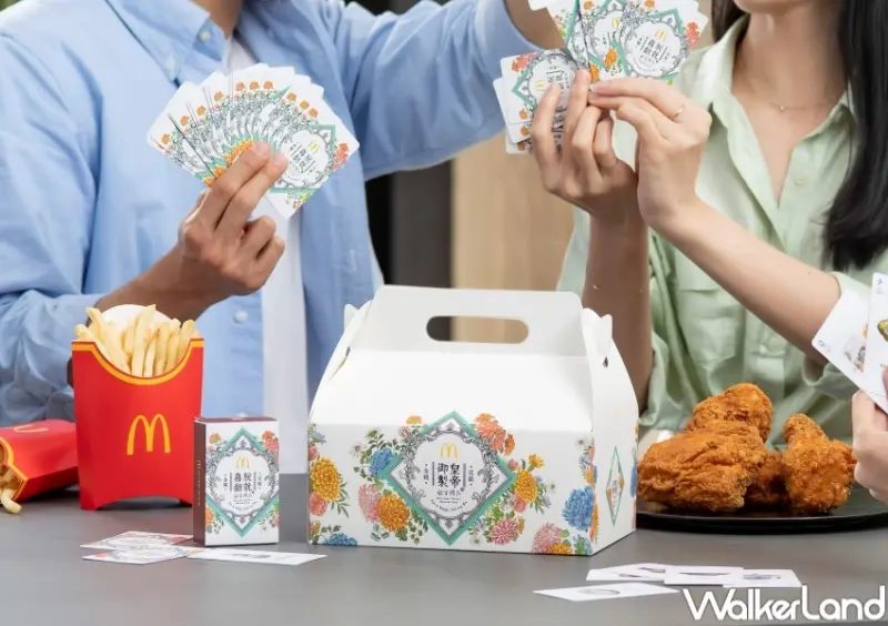 麥當勞X故宮精品「皇帝御製」分享盒 / WalkerLand窩客島整理提供 未經許可，不得轉載