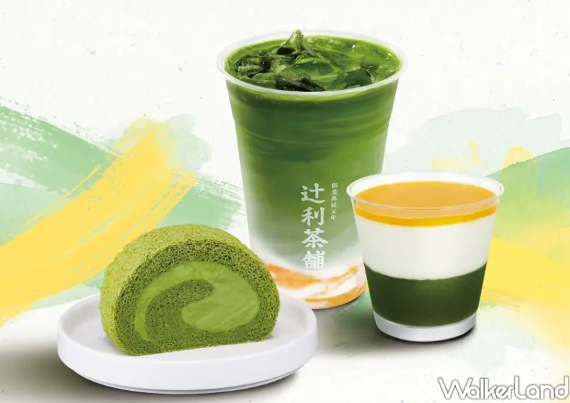 TSUJIRI辻利茶舗 / WalkerLand窩客島整理提供 未經許可不可轉載