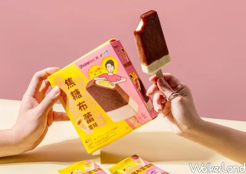 全家、Sharetea歇腳亭「焦糖布蕾雪糕」 / WalkerLand窩客島整理提供 未經許可不可轉載