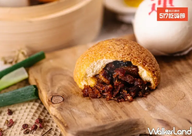 蝦皮購物 517吃貨節 / WalkerLand窩客島整理提供 未經許可不可轉載