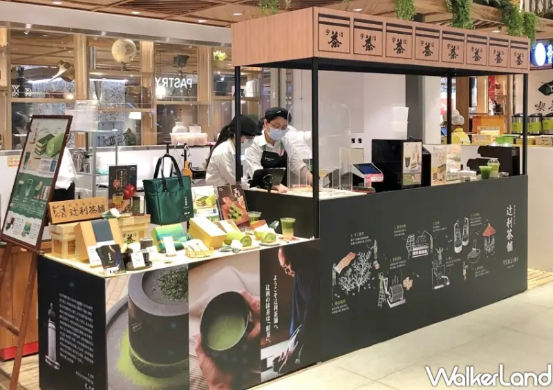 TSUJIRI辻利茶舗 / WalkerLand窩客島整理提供 未經許可不可轉載