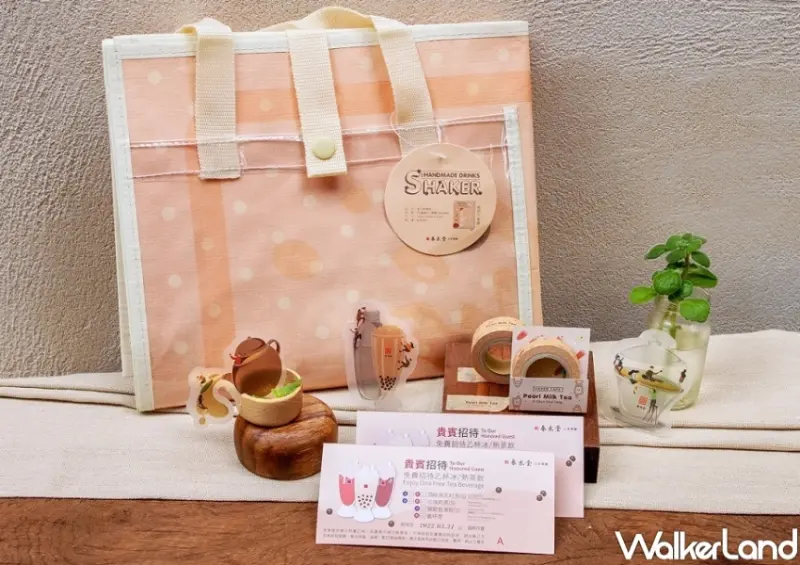 春水堂 520生日慶活動 / WalkerLand窩客島整理提供 未經許可，不得轉載