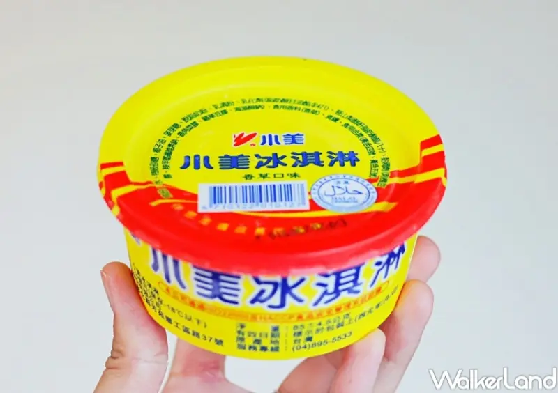 小美冰淇淋3D造型悠遊卡 / WalkerLand窩客島整理提供 未經許可，不得轉載