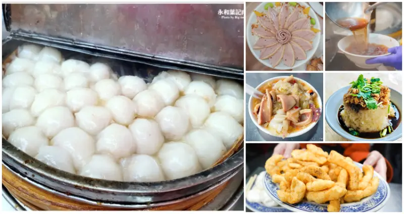 板橋人最愛的銅板美食！府中人才懂的11間「板橋美食」，跟著板橋人吃「黃石市場、湳雅夜市」高CP值銅板美食讓你嚐不完。