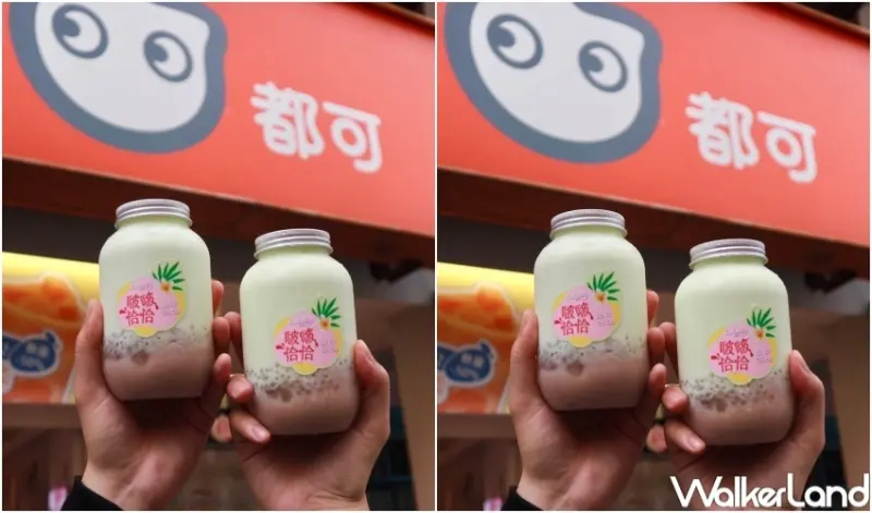 CoCo 啵啵恰恰 / WalkerLand窩客島整理提供 未經許可，不得轉載