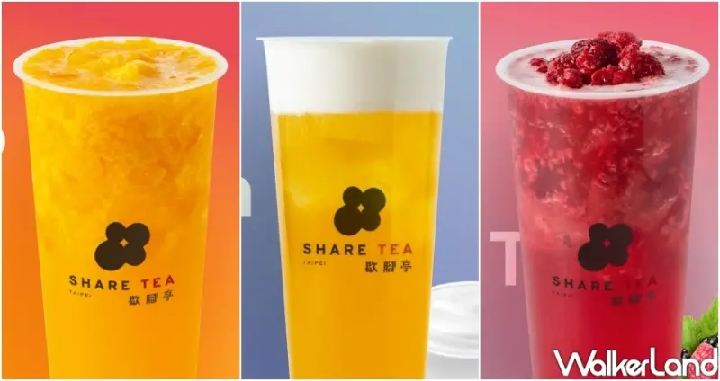 Sharetea歇腳亭買一送一 / WalkerLand窩客島整理提供 未經許可不可轉載