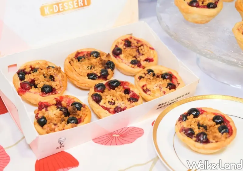 肯德基「莓果奶酥撻」 / WalkerLand窩客島整理提供 未經許可不可轉載