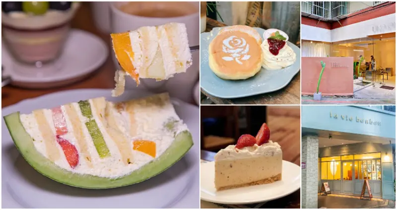 中山人的最愛！7間異國風「中山國小站咖啡廳」攻略清單，日系吸睛「哈密瓜蛋糕」、夢幻歐風「玫瑰舒芙蕾」，咖啡甜點控口袋名單都要有。