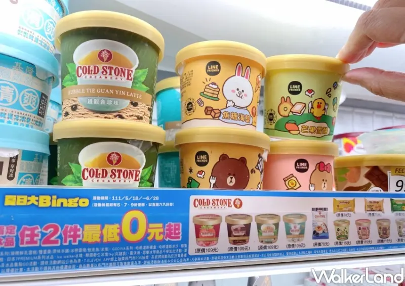 7-ELEVEN 夏日大BINGO活動 / WalkerLand窩客島整理提供 未經許可，不得轉載