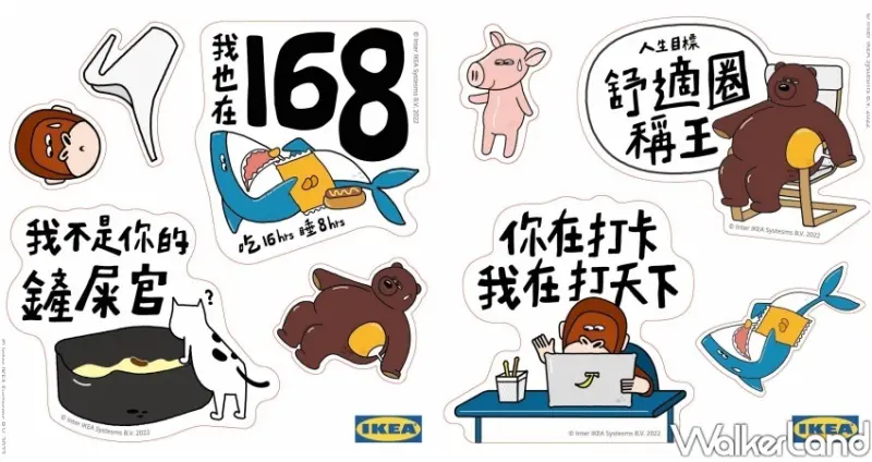 IKEA鯊鯊大軍 / WalkerLand窩客島整理提供 未經許可不可轉載