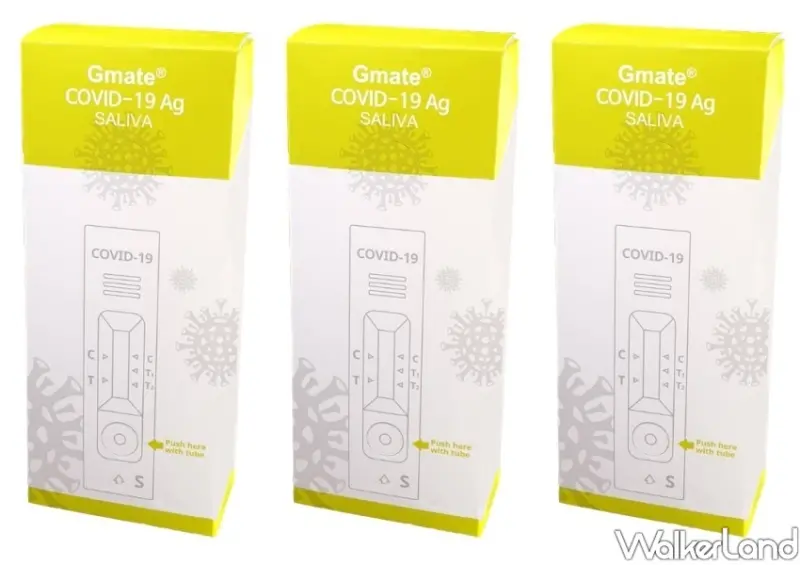 全聯唾液快篩 / WalkerLand窩客島整理提供 未經許可不可轉載