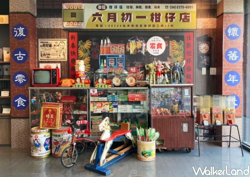 六月初一X乖乖 聯名新品 / WalkerLand窩客島整理提供 未經許可，不得轉載