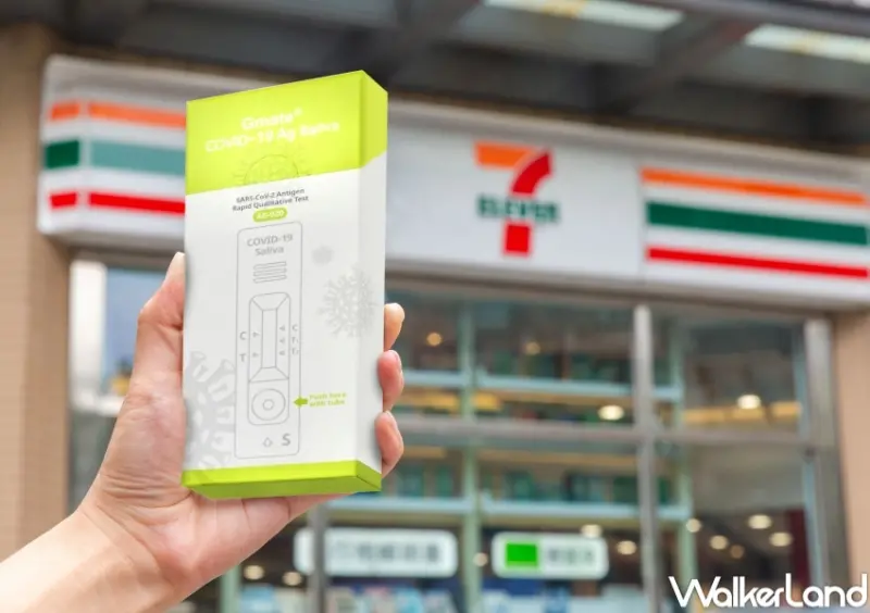 7-ELEVEN、康是美 福吉美家用新冠唾液抗原快篩劑 / WalkerLand窩客島整理提供 未經許可，不得轉載