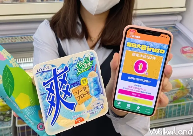 7-ELEVEN 夏日大BINGO活動 / WalkerLand窩客島整理提供 未經許可，不得轉載
