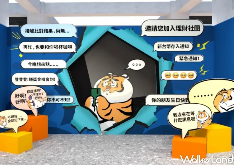 我不是胖虎週年展 / WalkerLand窩客島整理提供 未經許可，不得轉載