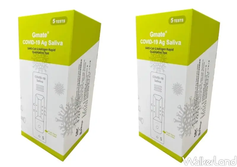 7-ELEVEN、康是美 福吉美家用新冠唾液抗原快篩劑 / WalkerLand窩客島整理提供 未經許可，不得轉載