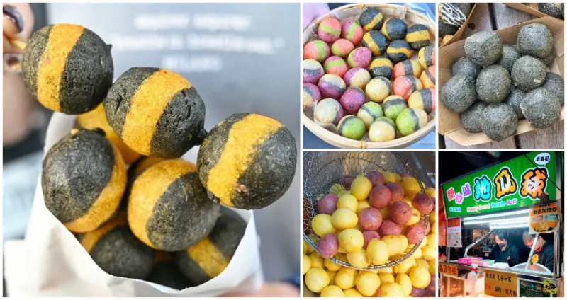 只吃黃色不過癮！全台7間必吃人氣「彩色地瓜球」清單公開，由裏黑到外「黑心地瓜球」、抓寶粉最愛「寶可夢地瓜球」，還能挑戰煉乳肉鬆當配料。