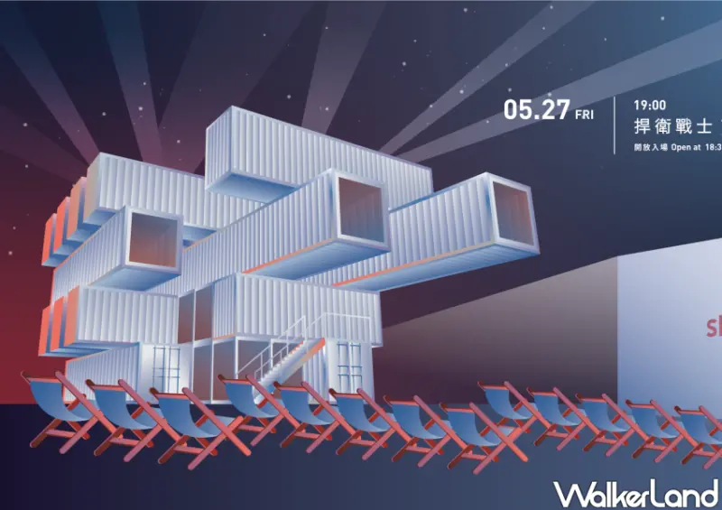貨櫃星巴克露天電影院 / WalkerLand窩客島整理提供 未經許可不可轉載
