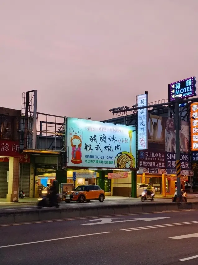 【台南韓式烤肉吃到飽】豬頭妹韓式燒肉吃到飽／$299起台南平價火烤兩吃吃到飽／週年慶免費升等+66元韓式經典套餐／北區吃到飽推薦／家庭聚餐推薦