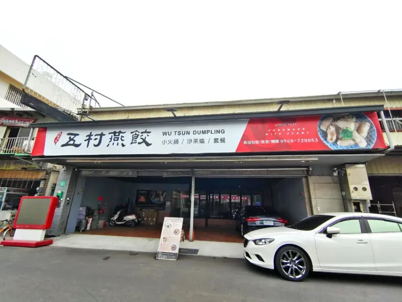 【台南火鍋／乾鍋】五村燕餃／椒香筋肉乾鍋／頂級龍膽石斑、無毒蝦、黑羽雞／手工福州肉燕餃／真材實料手工鮮肉丸／冷凍包宅配