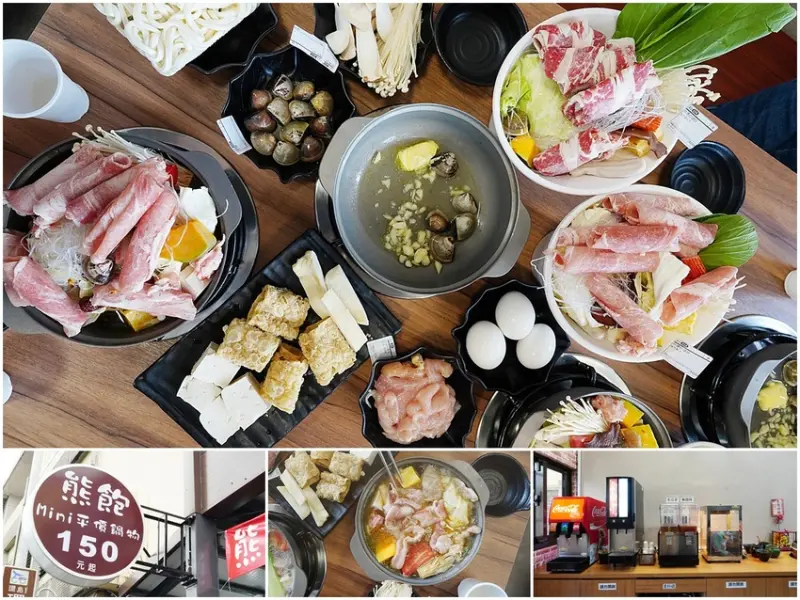 宜蘭美食│熊飽MINI平價鍋物冬山店 高CP值宜蘭平價小火鍋推薦  一人一鍋還有自助吧飲料冰淇淋吃到飽! 大推蒜爆蛤蠣鍋
