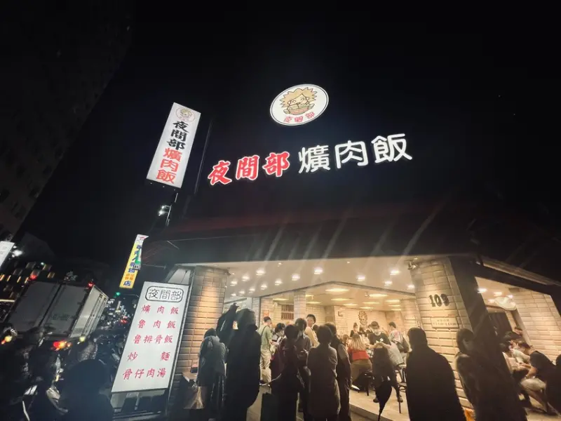 [慧♡響食]夜間部爌肉飯.台中西區宵夜.吃了絕對會回味的滷肉飯