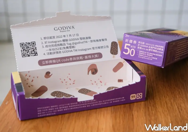 7-ELEVEN「GODIVA熱可可粒杏仁黑巧克力流心雪糕」 / WalkerLand窩客島整理提供 未經許可不可轉載