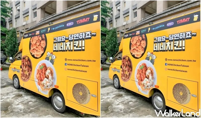 NENE餐車 / WalkerLand窩客島整理提供 未經許可，不得轉載