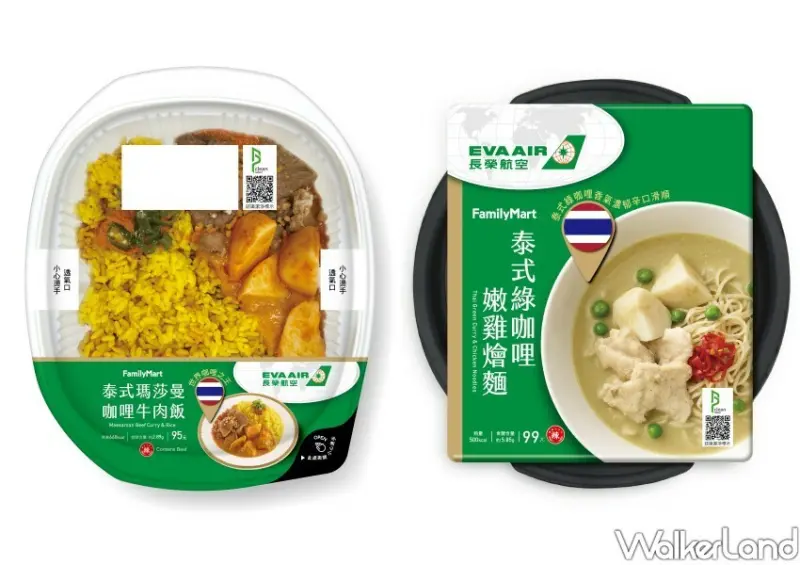 全家X長榮航空聯名 / WalkerLand窩客島整理提供 未經許可不可轉載