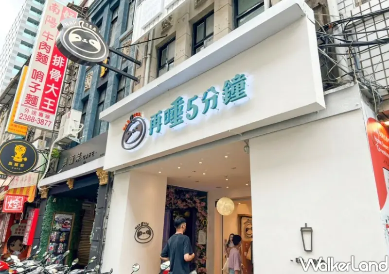 再睡5分鐘「冠軍紅茶」 / WalkerLand窩客島整理提供 未經許可不可轉載