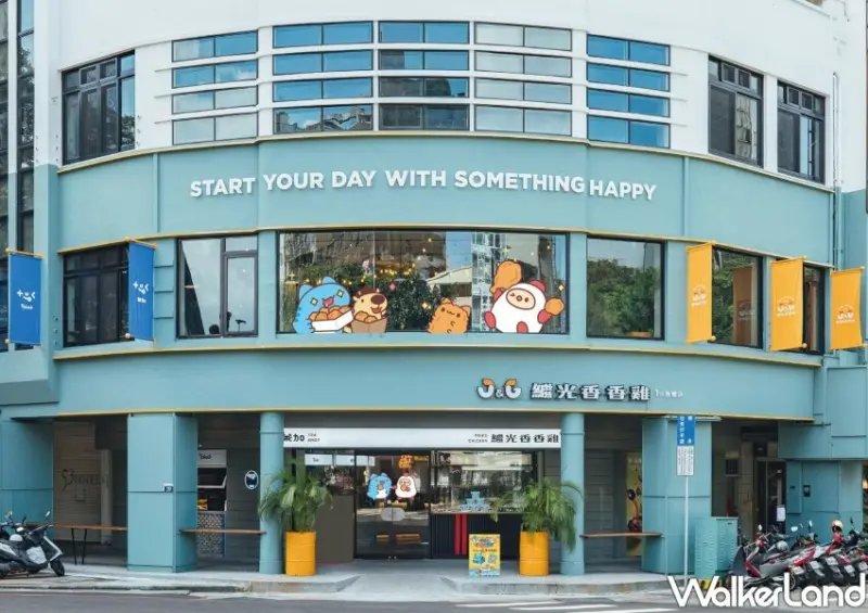 繼光香香雞「咖波的香香雞寶盒」 / WalkerLand窩客島整理提供 未經許可不可轉載