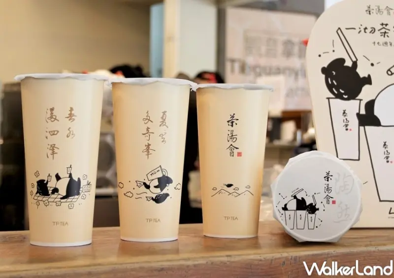 茶湯會17週年慶 馬來貘聯名活動 / WalkerLand窩客島整理提供 未經許可，不得轉載