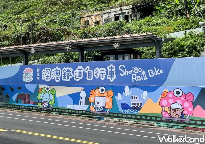 深澳鐵道自行車 / WalkerLand窩客島整理提供 未經許可不可轉載