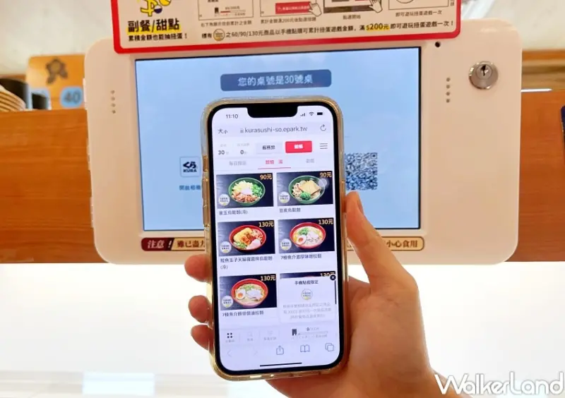 藏壽司 / WalkerLand窩客島整理提供 未經許可，不得轉載