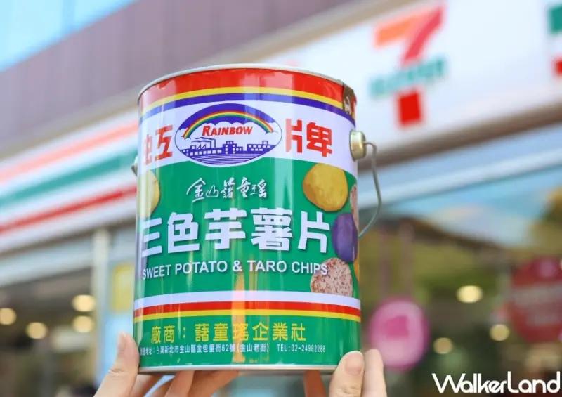 虹牌X藷童瑤三色芋薯片 / WalkerLand窩客島提供 未經許可，不得轉載