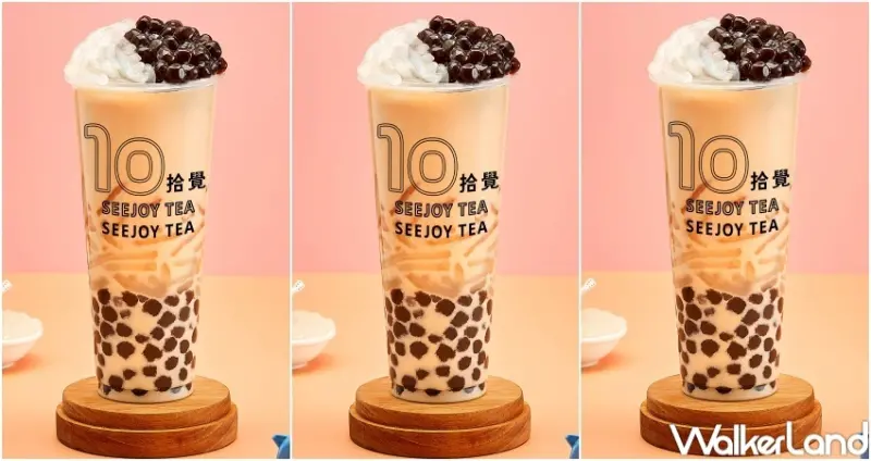 拾覺 買一送一優惠 / WalkerLand窩客島整理提供 未經許可，不得轉載